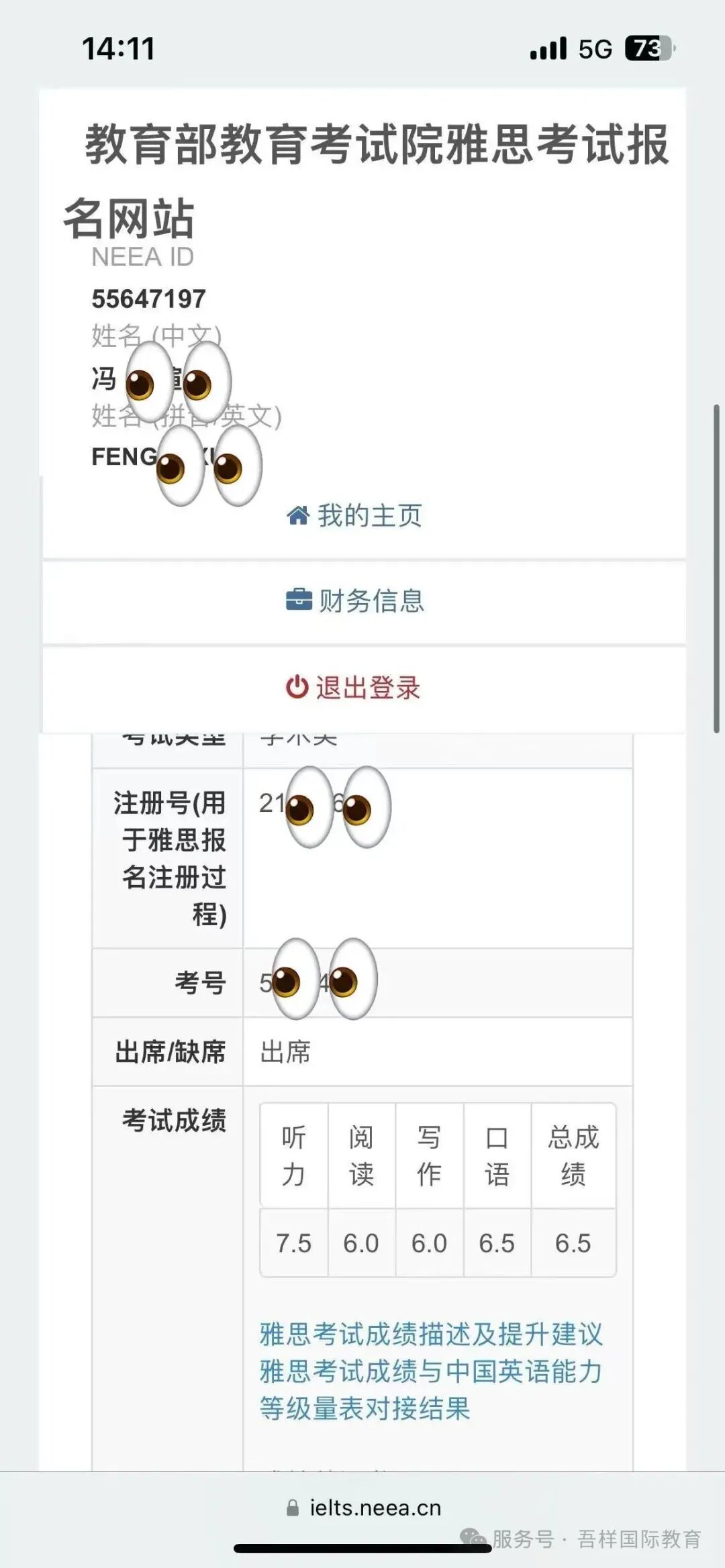 文章附图